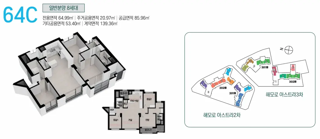 64㎡C 평면도