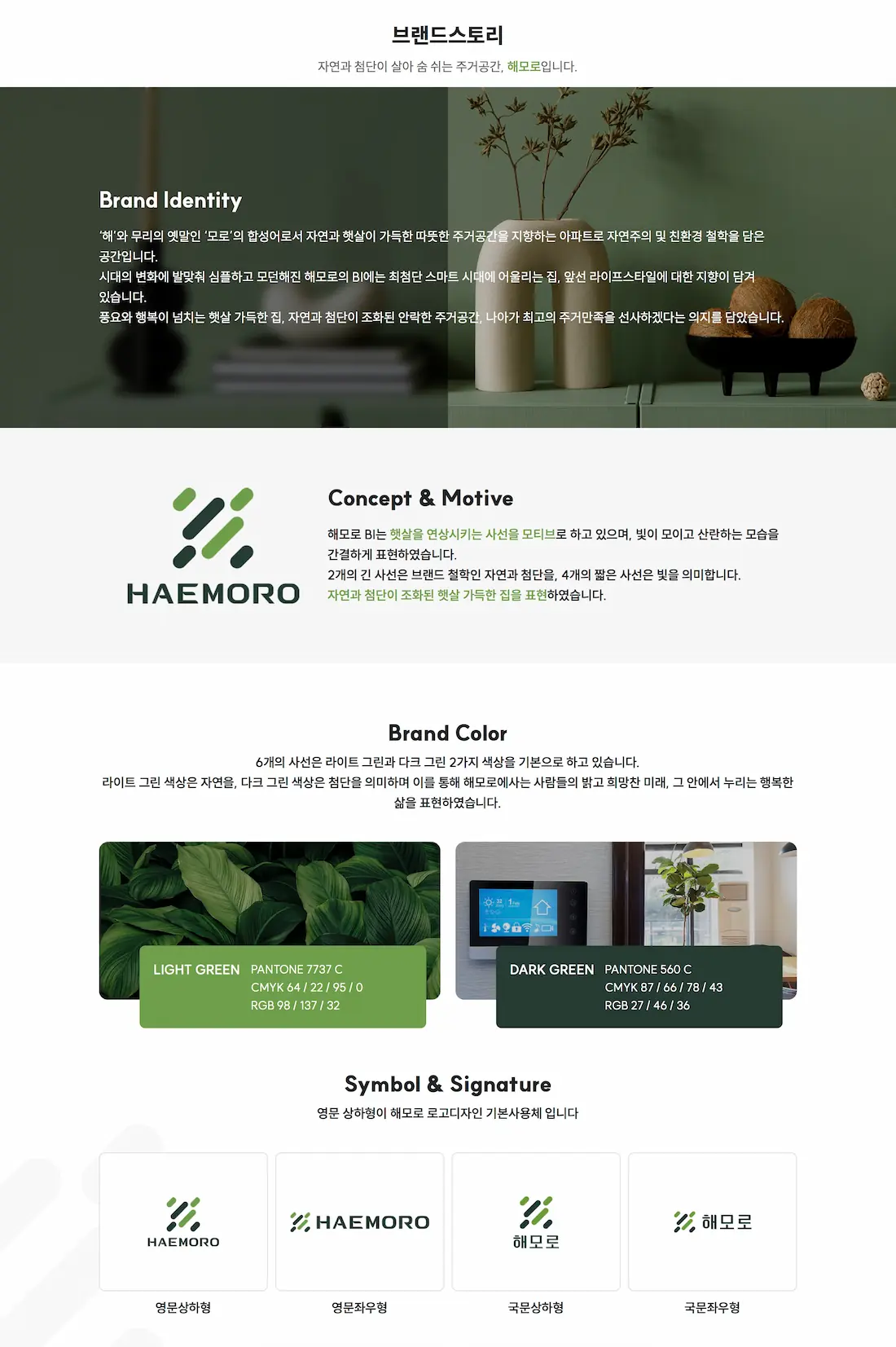 브랜드소개.webp